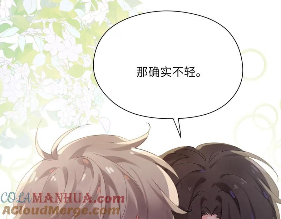 《有本事你再凶一个？》第81话 勾引你啊 第28页