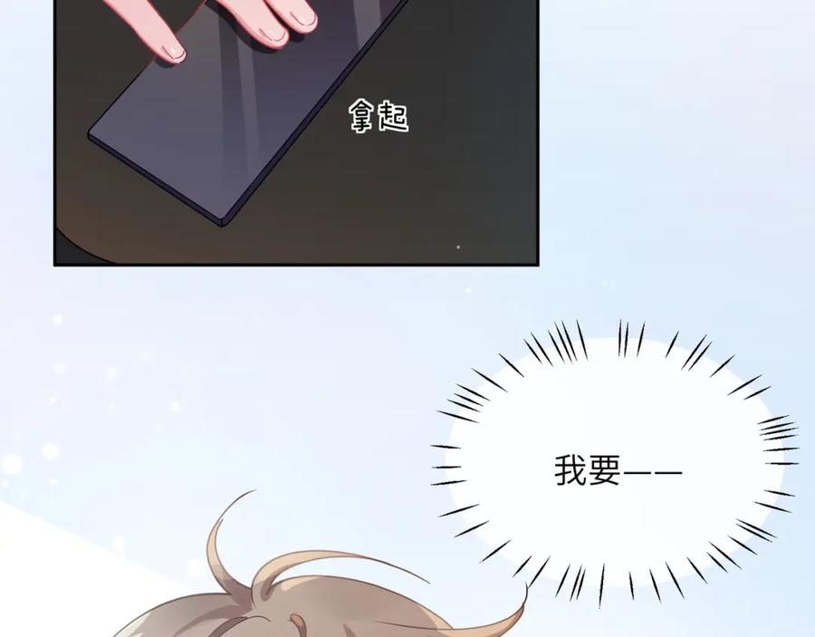 《有本事你再凶一个？》第81话 勾引你啊 第91页