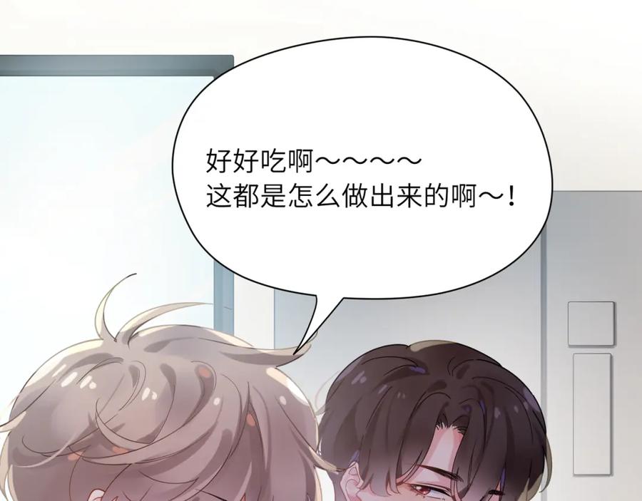 《有本事你再凶一个？》第81话 勾引你啊 第33页