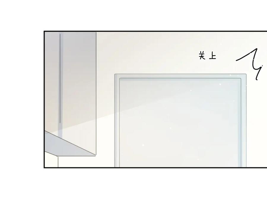 《有本事你再凶一个？》第81话 勾引你啊 第89页
