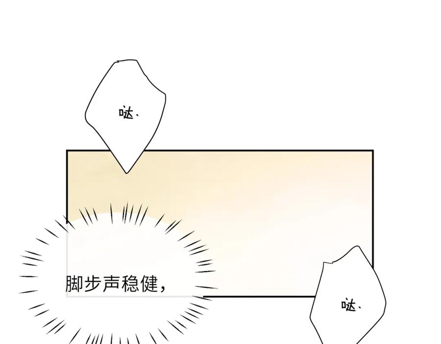 《有本事你再凶一个？》第82话 选定专业 第51页