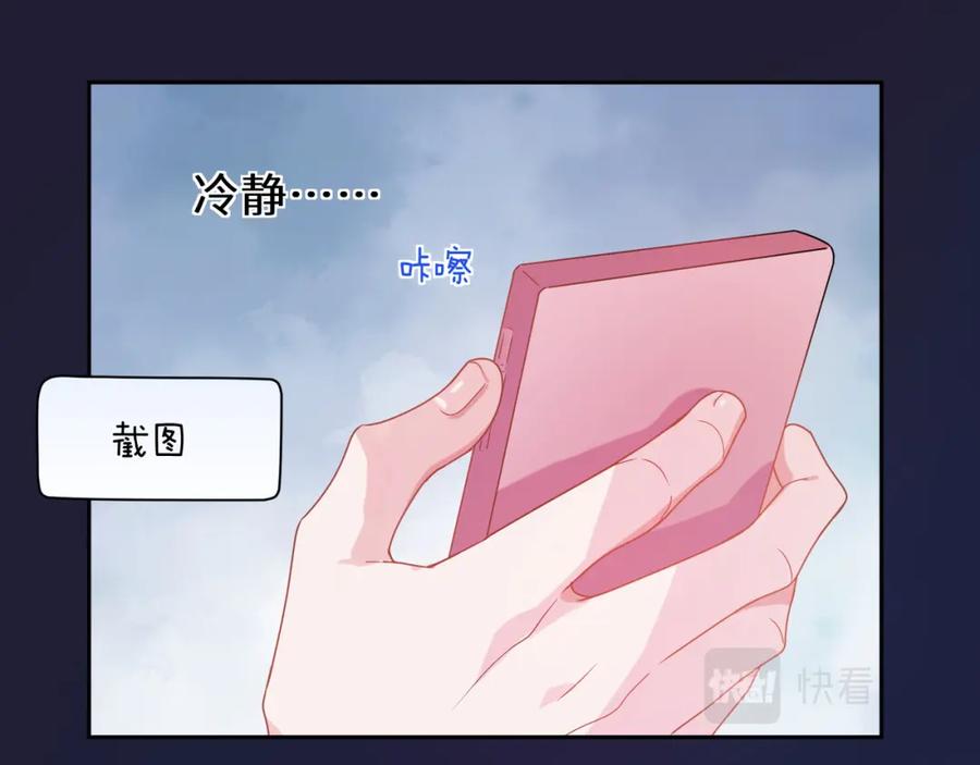 《有本事你再凶一个？》第82话 选定专业 第35页