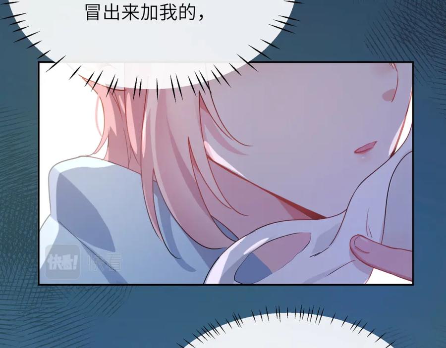 《有本事你再凶一个？》第82话 选定专业 第43页