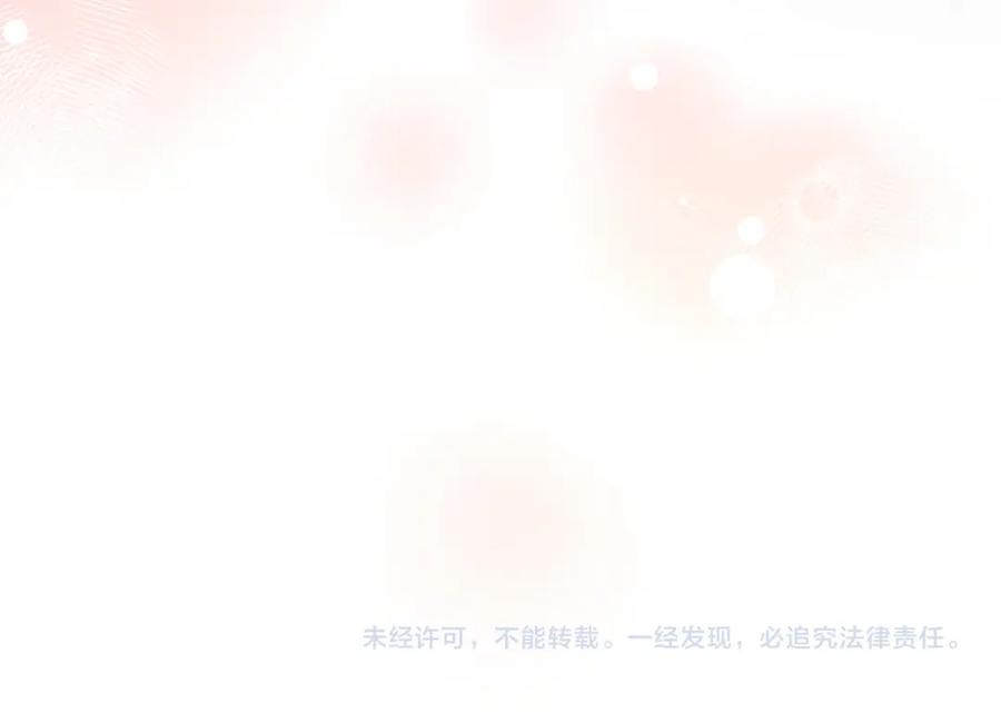 《有本事你再凶一个？》第82话 选定专业 第99页
