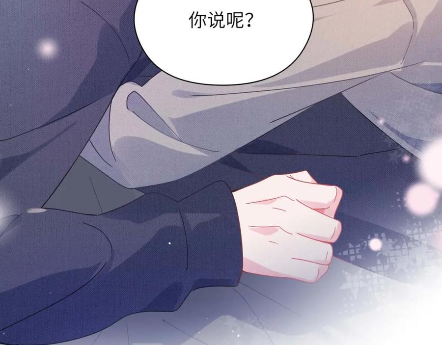 《有本事你再凶一个？》第83话 恋爱磨合期 第92页