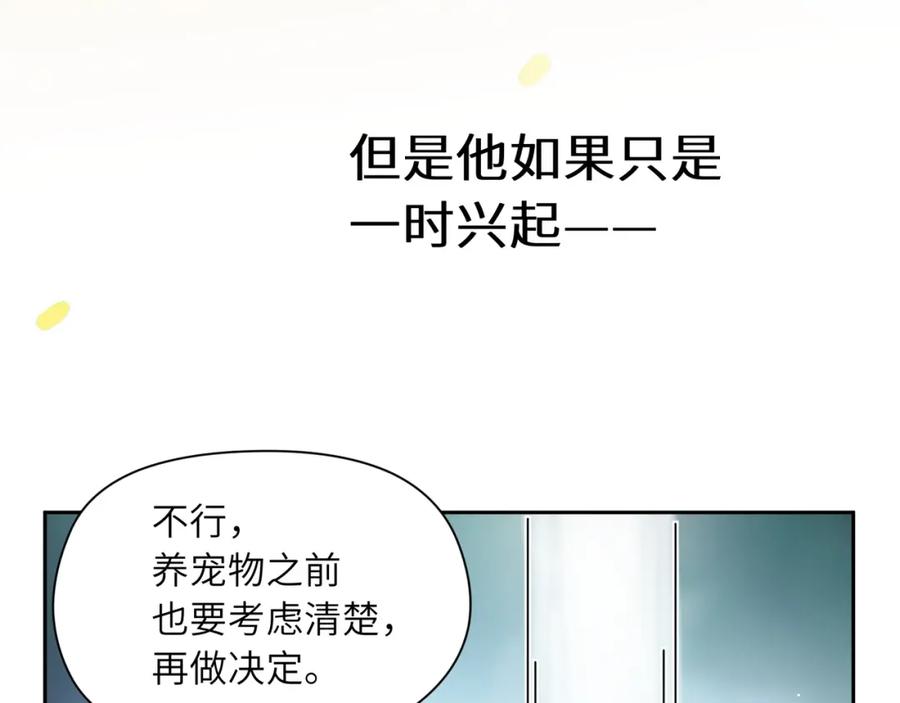 《有本事你再凶一个？》第83话 恋爱磨合期 第22页