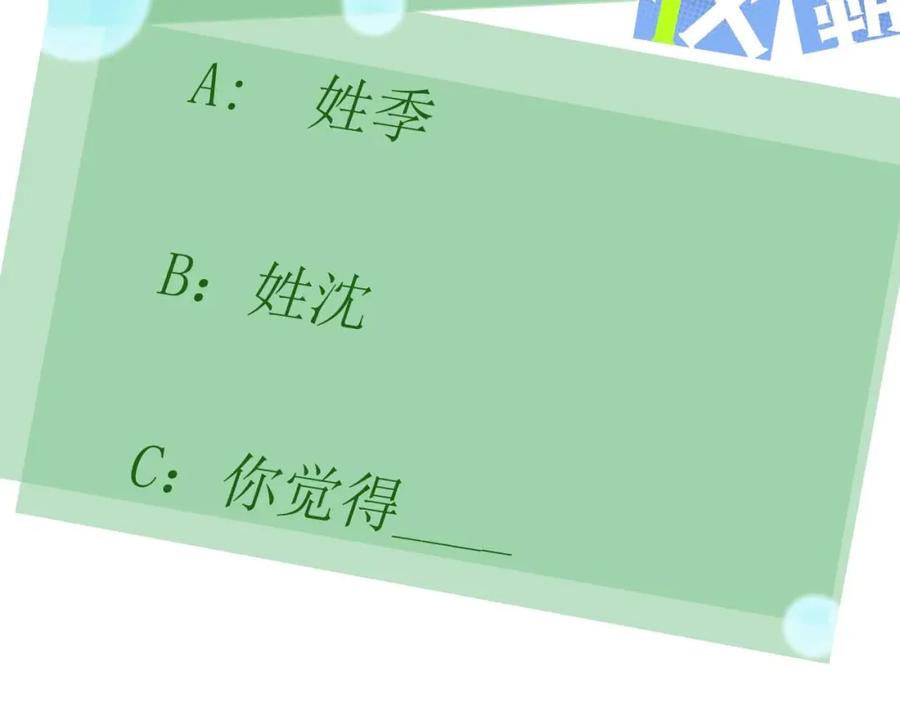 《有本事你再凶一个？》第83话 恋爱磨合期 第95页