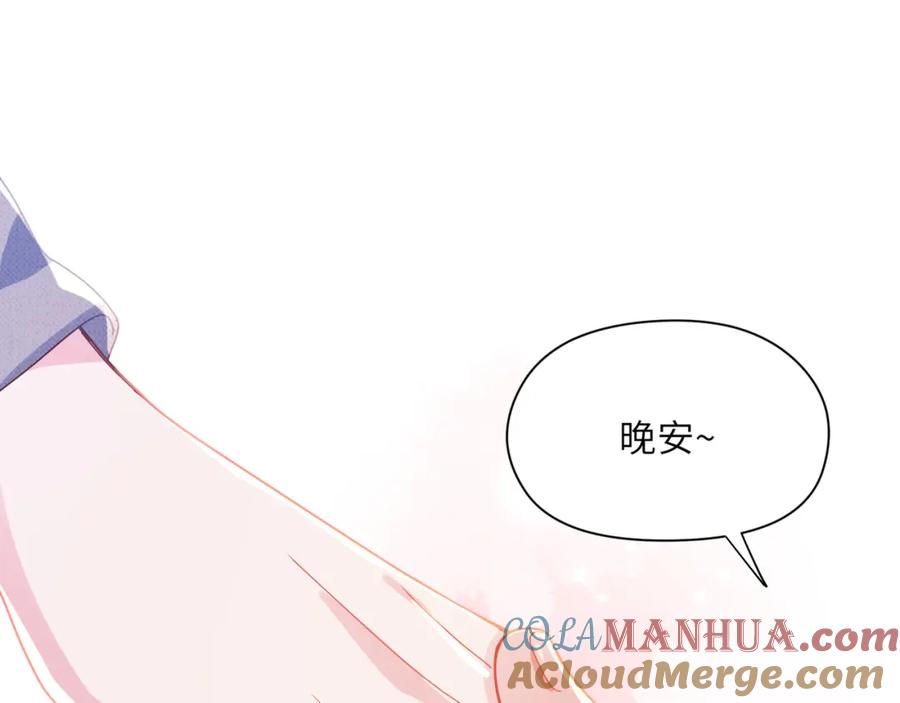 《有本事你再凶一个？》第83话 恋爱磨合期 第81页