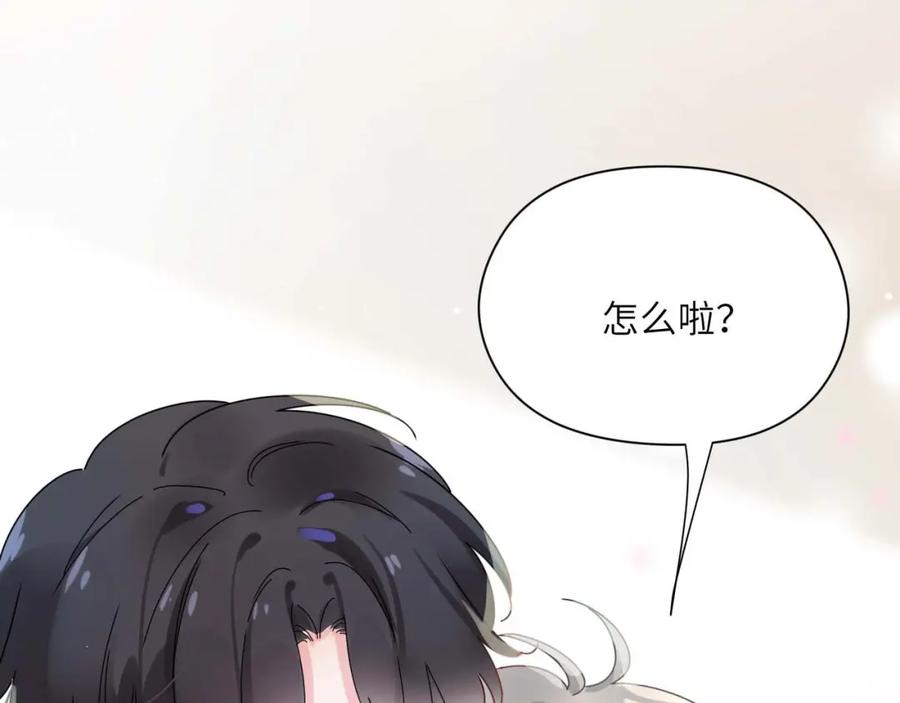 《有本事你再凶一个？》第83话 恋爱磨合期 第90页