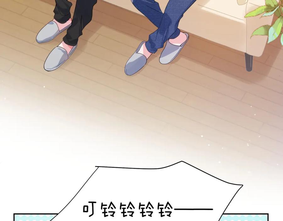 《有本事你再凶一个？》第83话 恋爱磨合期 第32页