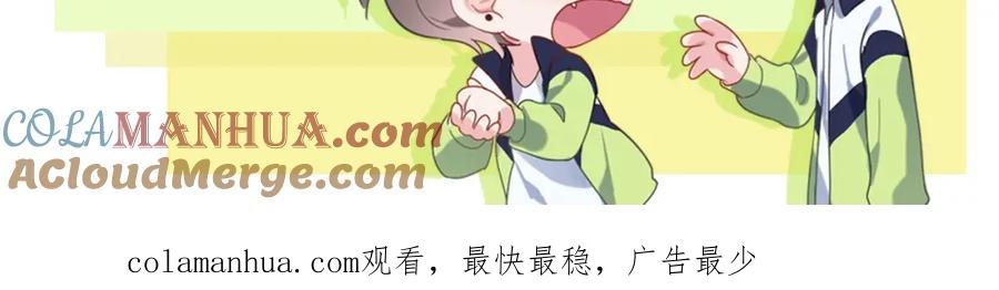 《有本事你再凶一个？》第83话 恋爱磨合期 第101页