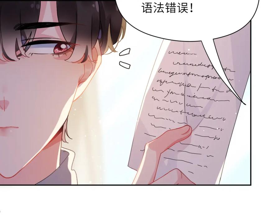 《有本事你再凶一个？》第83话 恋爱磨合期 第6页