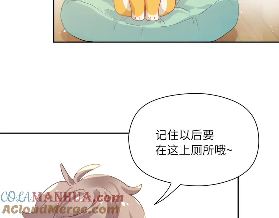 《有本事你再凶一个？》第83话 恋爱磨合期 第57页