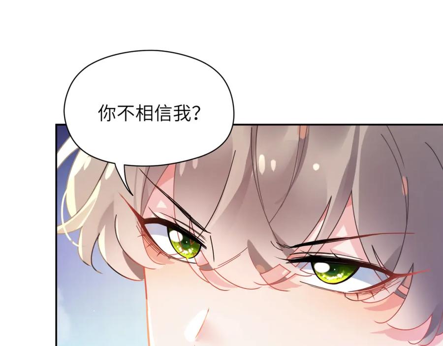 《有本事你再凶一个？》第83话 恋爱磨合期 第10页