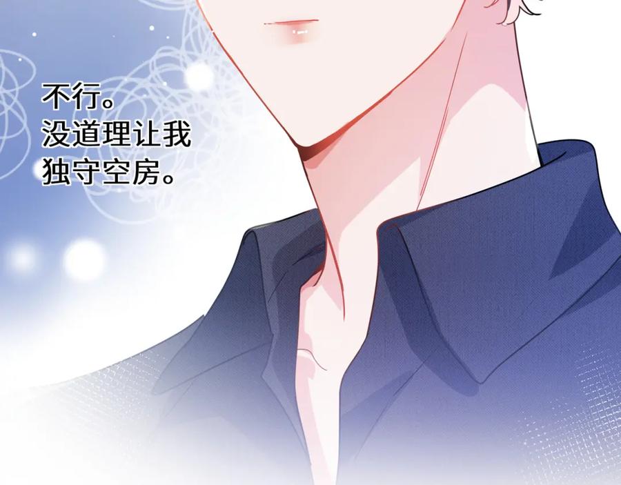 《有本事你再凶一个？》第83话 恋爱磨合期 第71页