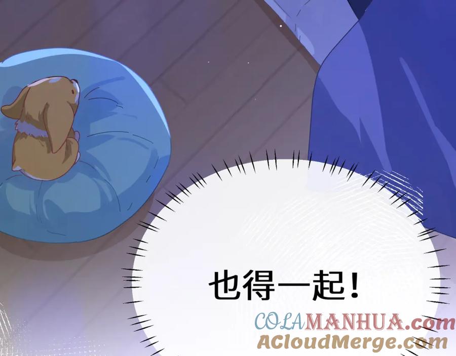 《有本事你再凶一个？》第83话 恋爱磨合期 第77页