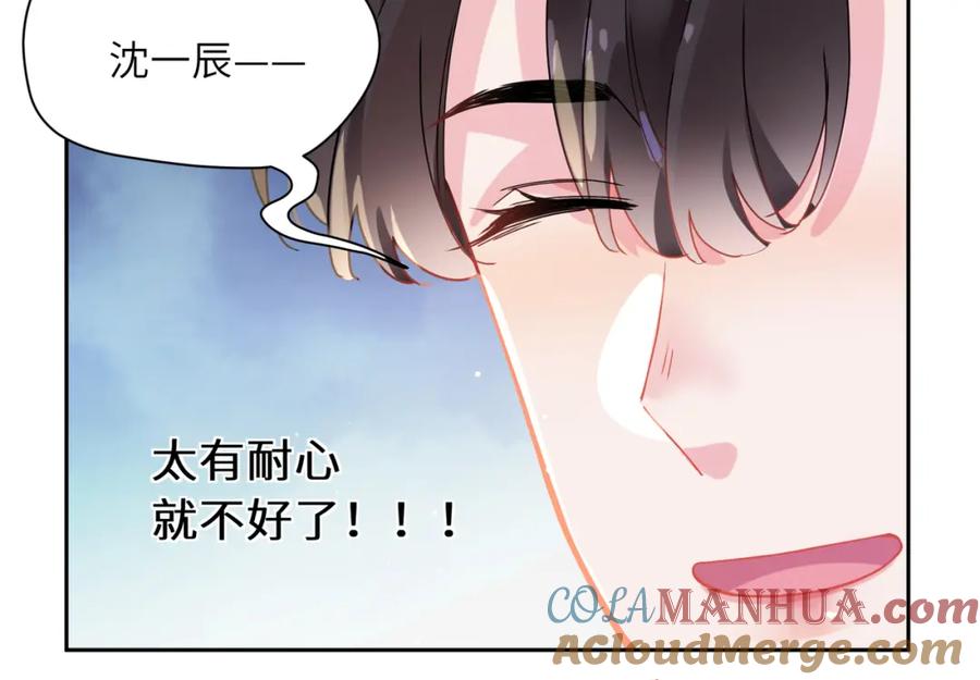《有本事你再凶一个？》第83话 恋爱磨合期 第61页