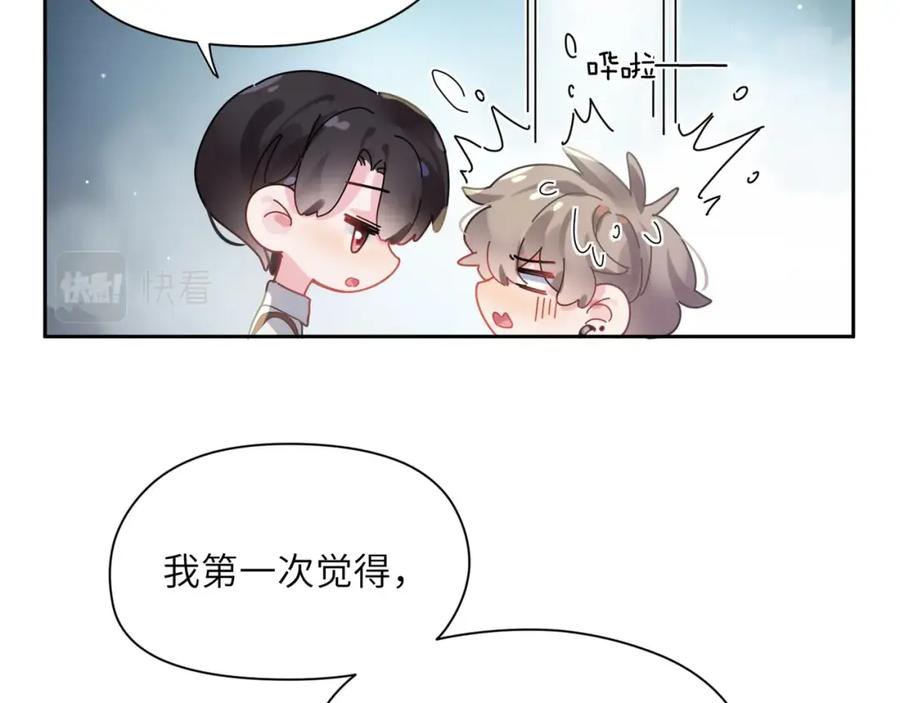 《有本事你再凶一个？》第83话 恋爱磨合期 第23页