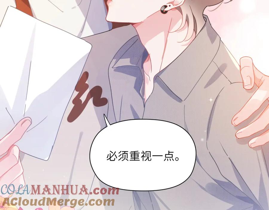 《有本事你再凶一个？》第83话 恋爱磨合期 第13页