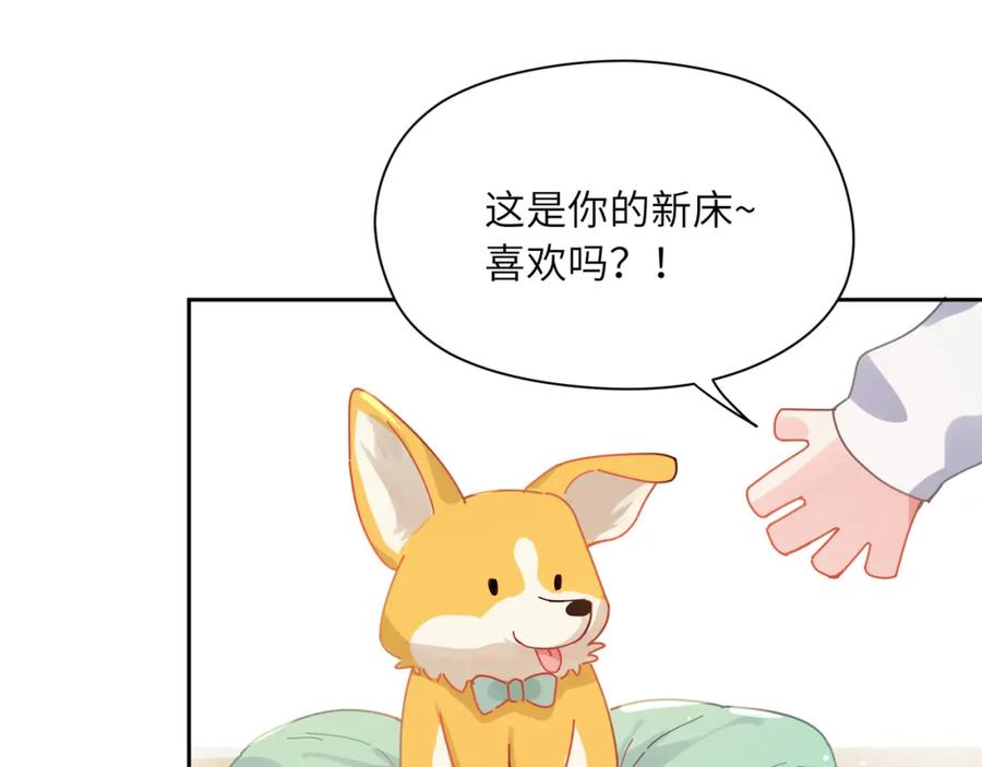 《有本事你再凶一个？》第83话 恋爱磨合期 第56页