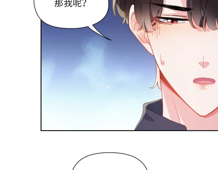 《有本事你再凶一个？》第83话 恋爱磨合期 第66页