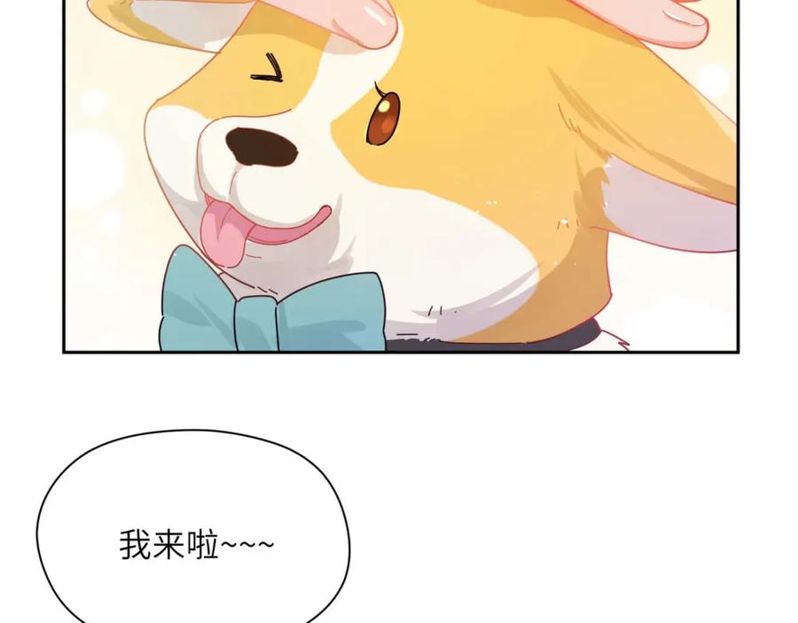 《有本事你再凶一个？》第83话 恋爱磨合期 第88页