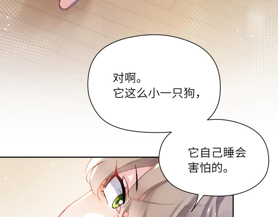 《有本事你再凶一个？》第83话 恋爱磨合期 第64页