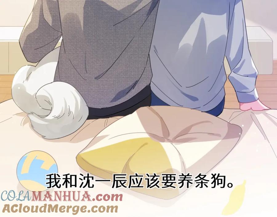 《有本事你再凶一个？》第83话 恋爱磨合期 第21页
