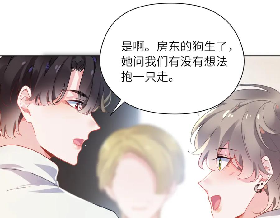 《有本事你再凶一个？》第83话 恋爱磨合期 第40页