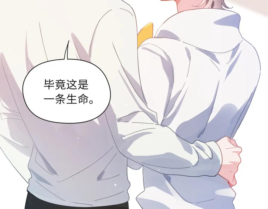 《有本事你再凶一个？》第83话 恋爱磨合期 第52页