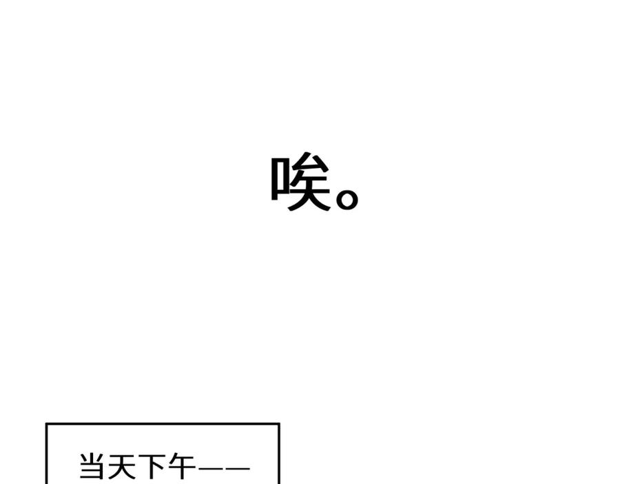 《有本事你再凶一个？》第83话 恋爱磨合期 第27页