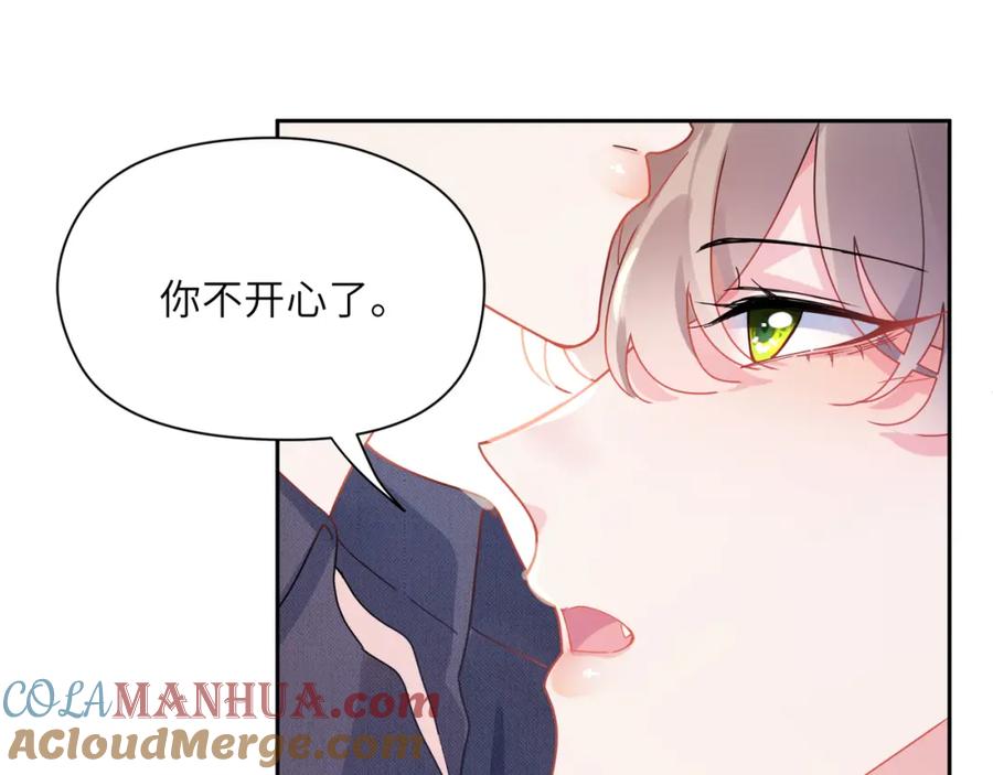 《有本事你再凶一个？》第84话 吃点醋 第65页