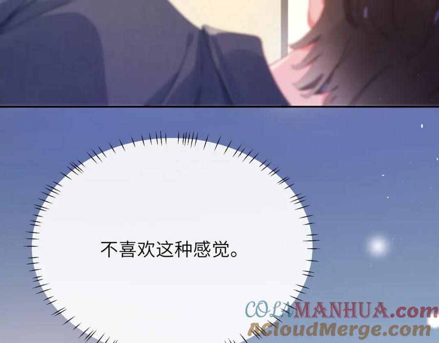 《有本事你再凶一个？》第84话 吃点醋 第29页
