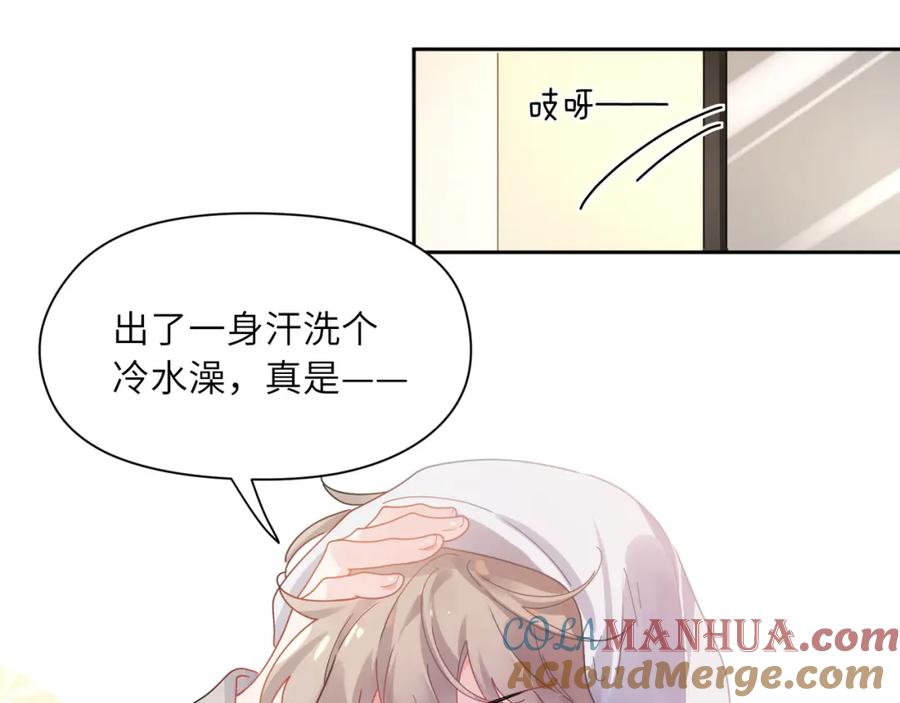 《有本事你再凶一个？》第84话 吃点醋 第41页