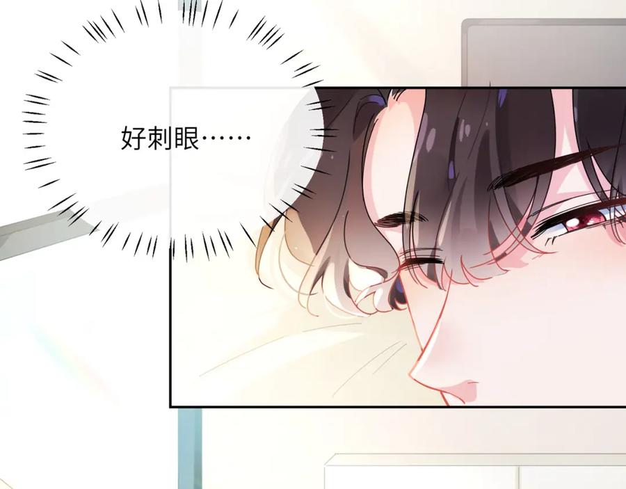 《有本事你再凶一个？》第84话 吃点醋 第6页