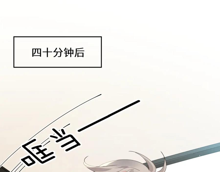 《有本事你再凶一个？》第84话 吃点醋 第14页