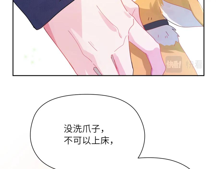 《有本事你再凶一个？》第84话 吃点醋 第36页
