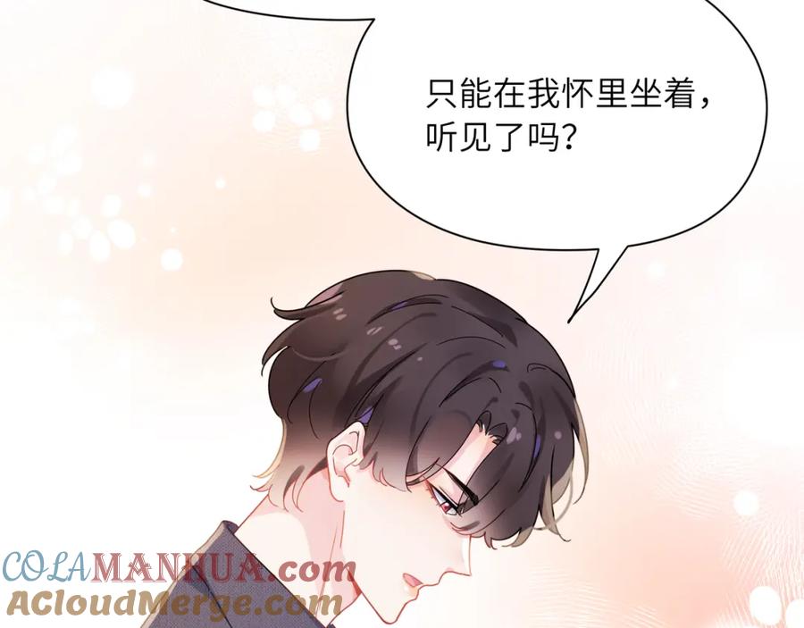 《有本事你再凶一个？》第84话 吃点醋 第37页
