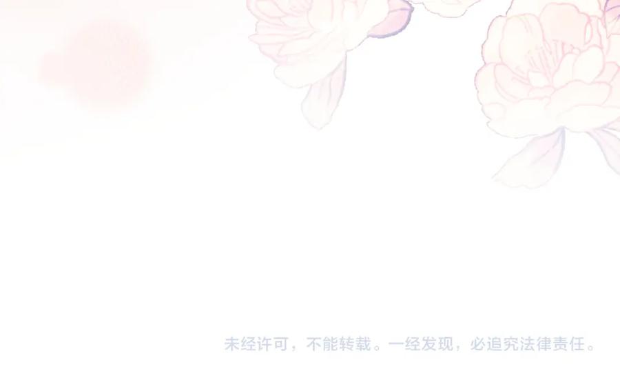 《有本事你再凶一个？》第84话 吃点醋 第87页