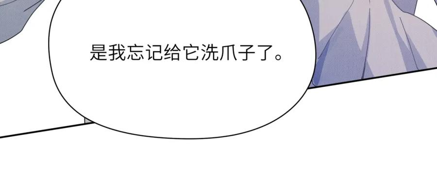 《有本事你再凶一个？》第84话 吃点醋 第55页