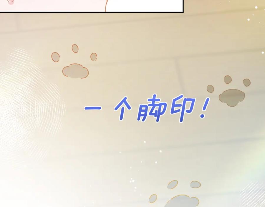 《有本事你再凶一个？》第84话 吃点醋 第50页