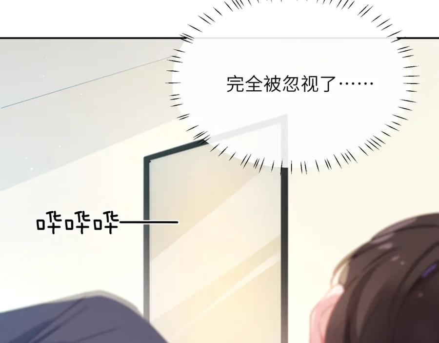 《有本事你再凶一个？》第84话 吃点醋 第28页
