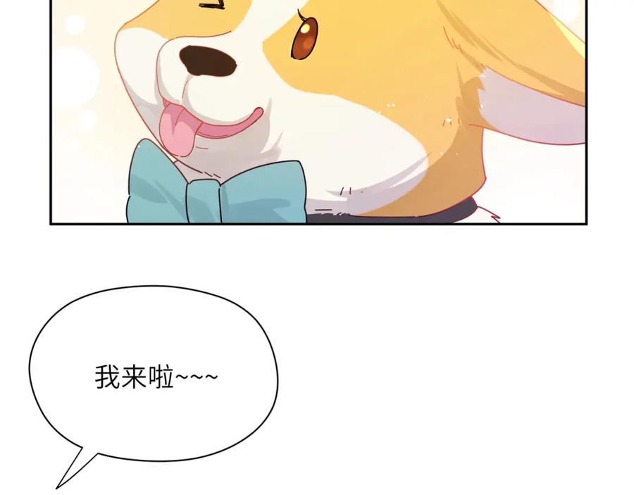 《有本事你再凶一个？》第84话 吃点醋 第59页