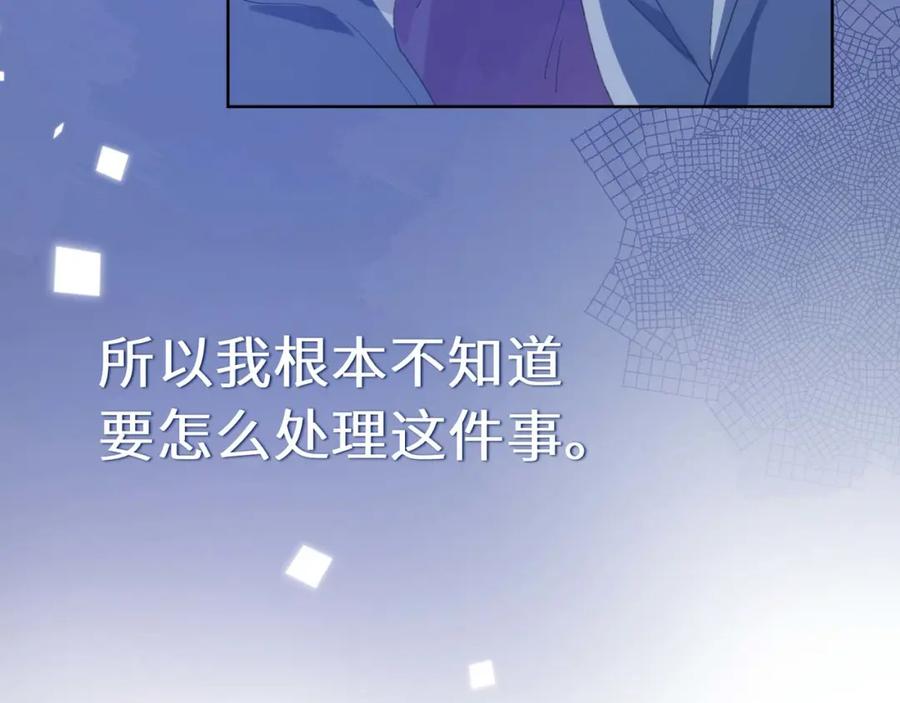 《有本事你再凶一个？》第84话 吃点醋 第91页
