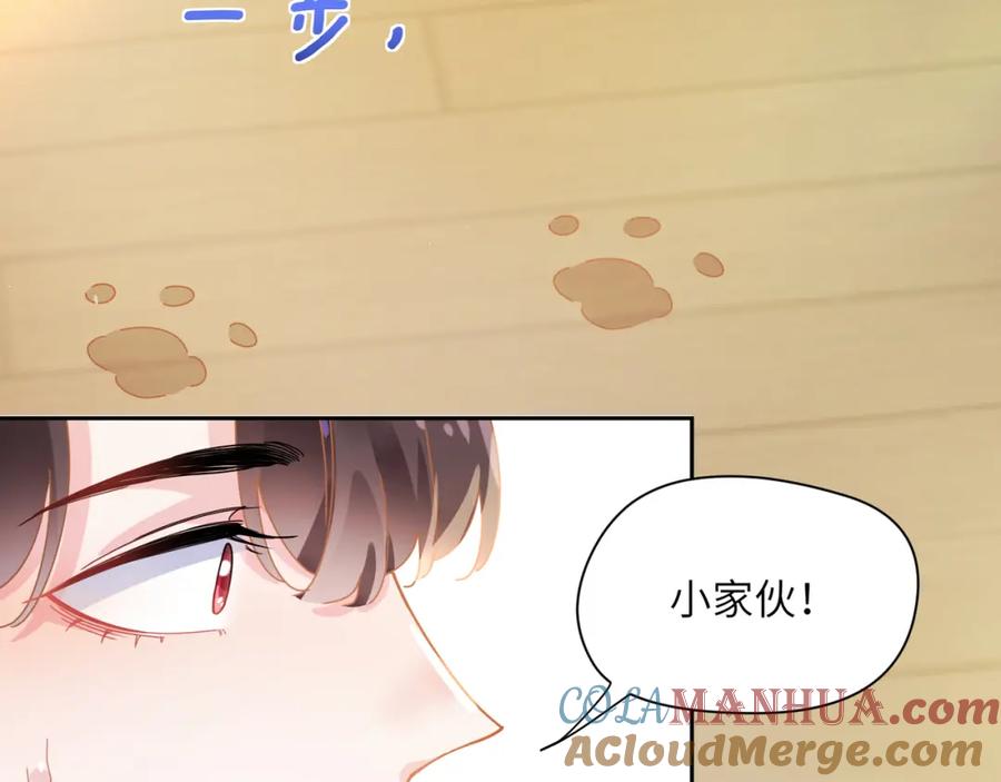 《有本事你再凶一个？》第84话 吃点醋 第49页