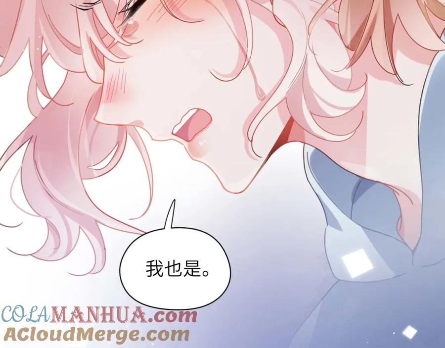 《有本事你再凶一个？》第84话 吃点醋 第93页