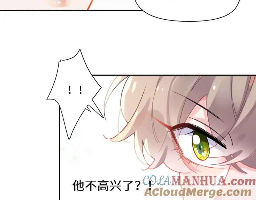 《有本事你再凶一个？》第84话 吃点醋 第57页