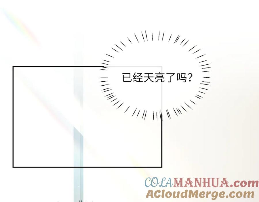 《有本事你再凶一个？》第84话 吃点醋 第5页