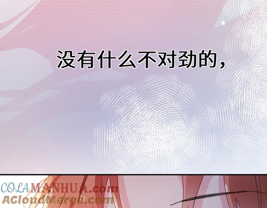 《有本事你再凶一个？》第85话 关于底线 第19页