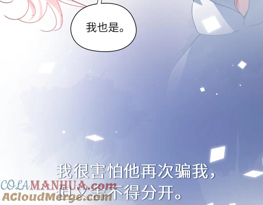 《有本事你再凶一个？》第85话 关于底线 第55页